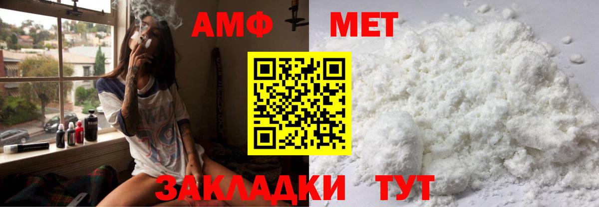 Павловский Посад  Амфетамин  Вход с VPN  Амфетамин Розовый 