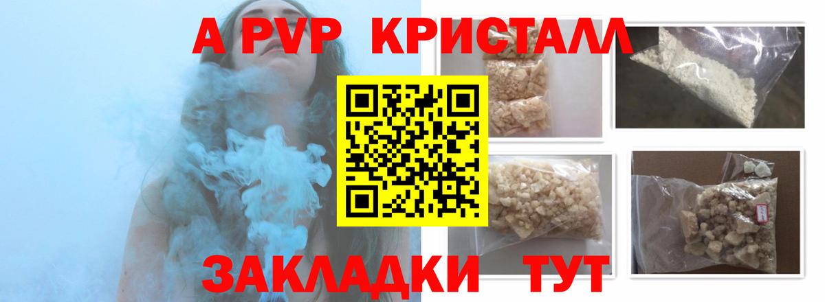 Alpha PVP Соль Павловский Посад