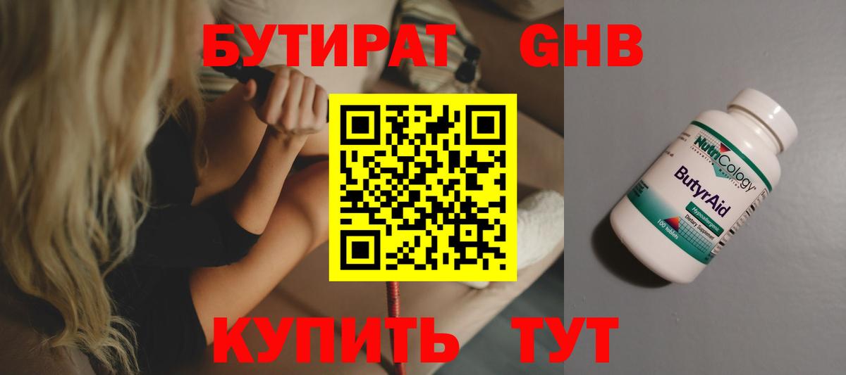 Павловский Посад  Бутират 1.4BDO  Вход с VPN 