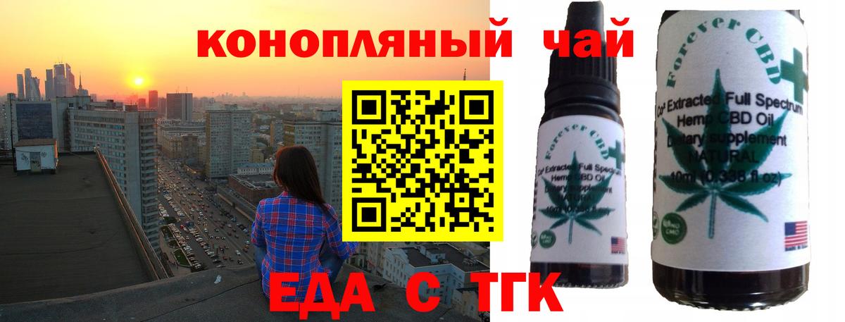 Павловский Посад  Cannafood конопля  Вход с VPN 
