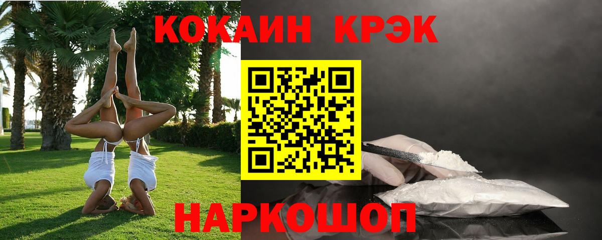 Cocaine Колумбийский Павловский Посад