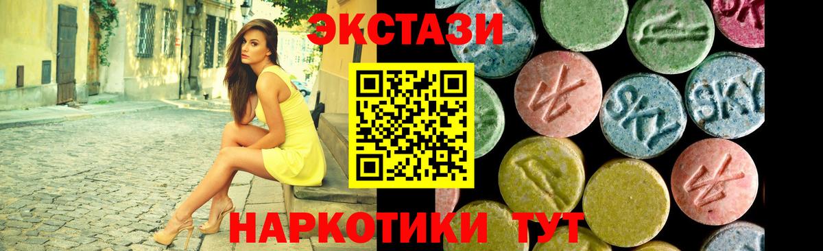 Экстази круглые Павловский Посад