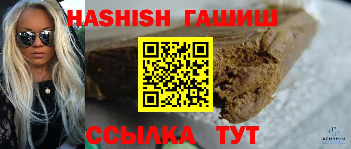 Павловский Посад  Гашиш AMNESIA HAZE  ГАШ  Вход с VPN  ГАШИШ hashish 