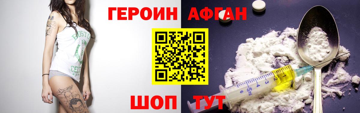Героин VHQ  Вход с VPN  ГЕРОИН  Павловский Посад 