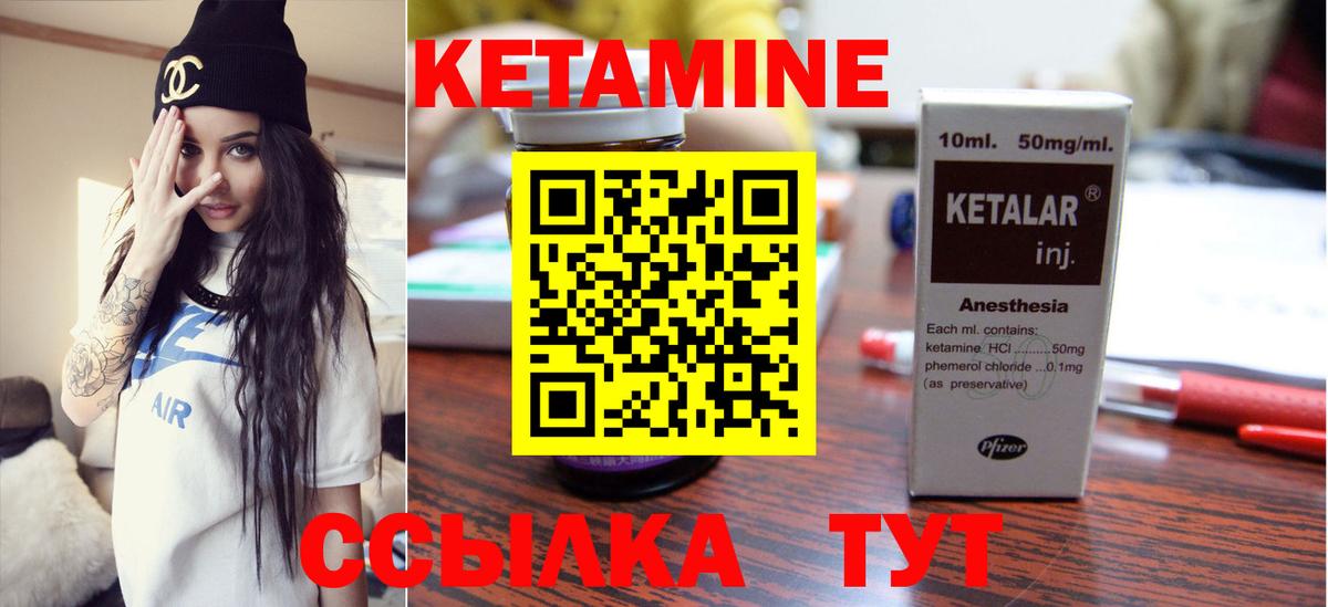 Павловский Посад  КЕТАМИН VHQ  КЕТАМИН VHQ  Вход с VPN 