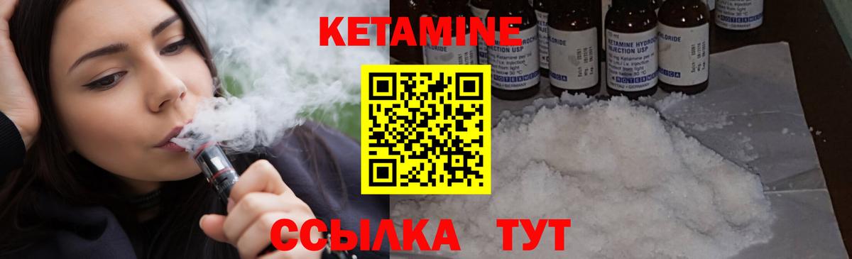 КЕТАМИН VHQ Павловский Посад