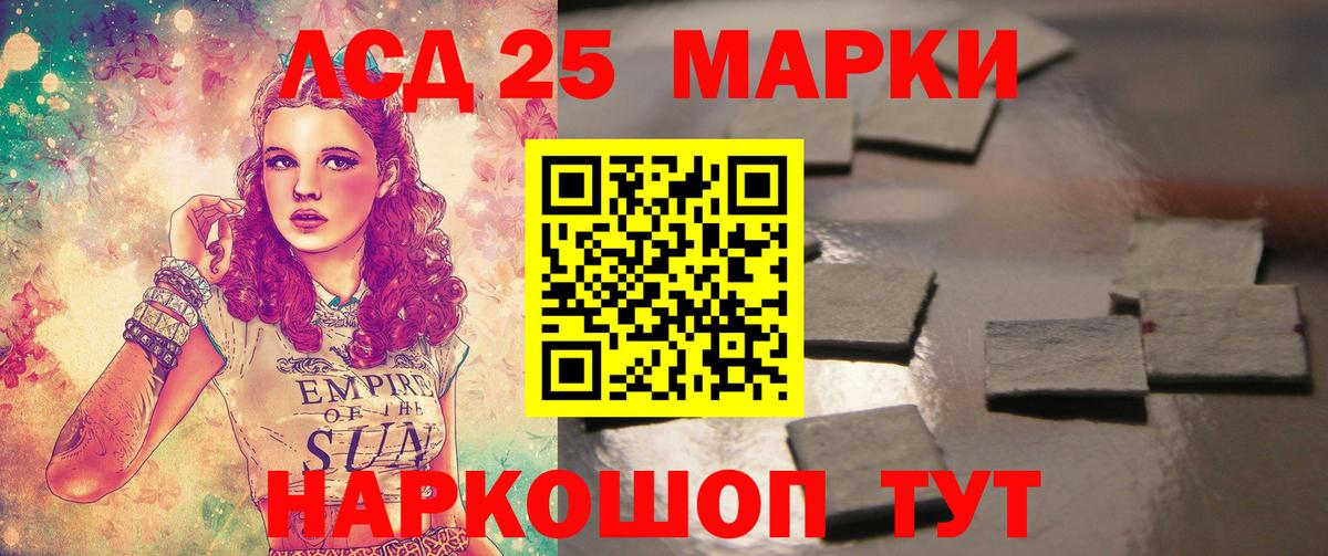 LSD-25 экстази ecstasy Павловский Посад