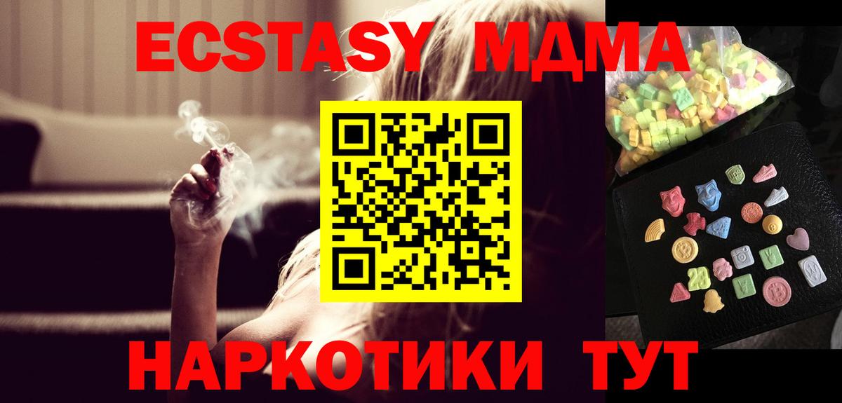 МДМА  Вход с VPN  Павловский Посад  MDMA Molly  MDMA кристаллы 