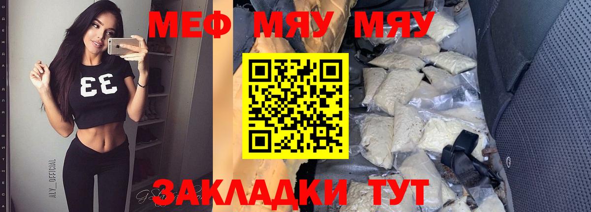 Павловский Посад  Меф мяу мяу  Вход с VPN  Мефедрон  МЯУ-МЯУ мука  МЯУ-МЯУ 