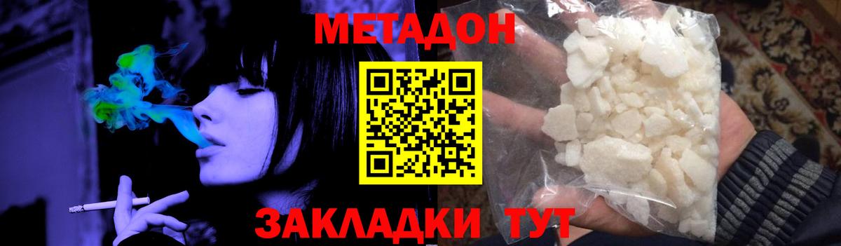 блэк спрут ТОР  Метадон мёд  Вход с VPN  Павловский Посад 
