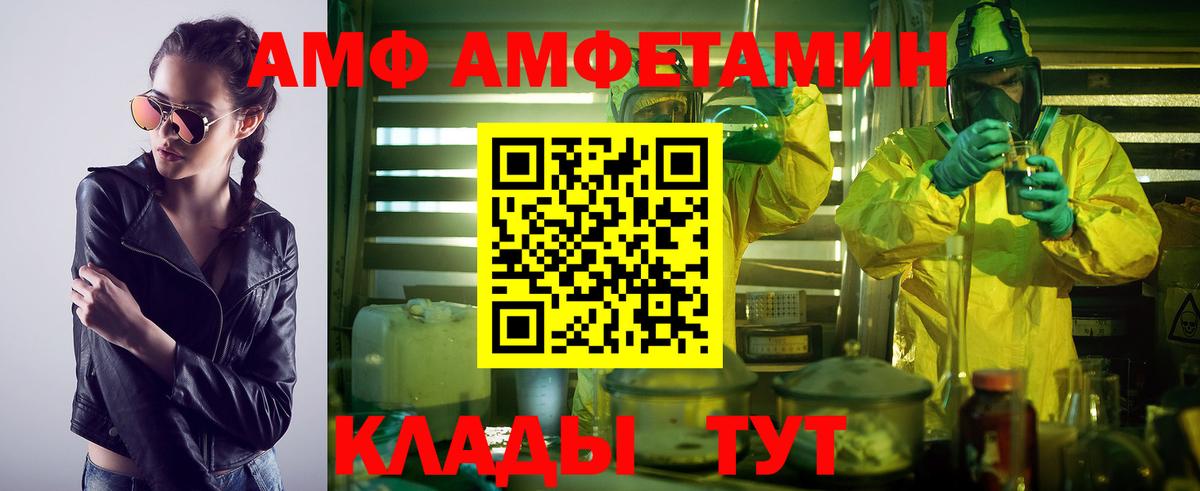 МЕТАМФЕТАМИН винт  Вход с VPN  Павловский Посад 