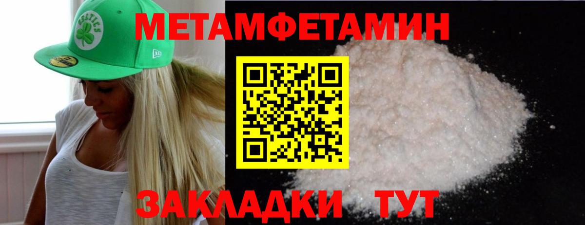 Метамфетамин витя Павловский Посад